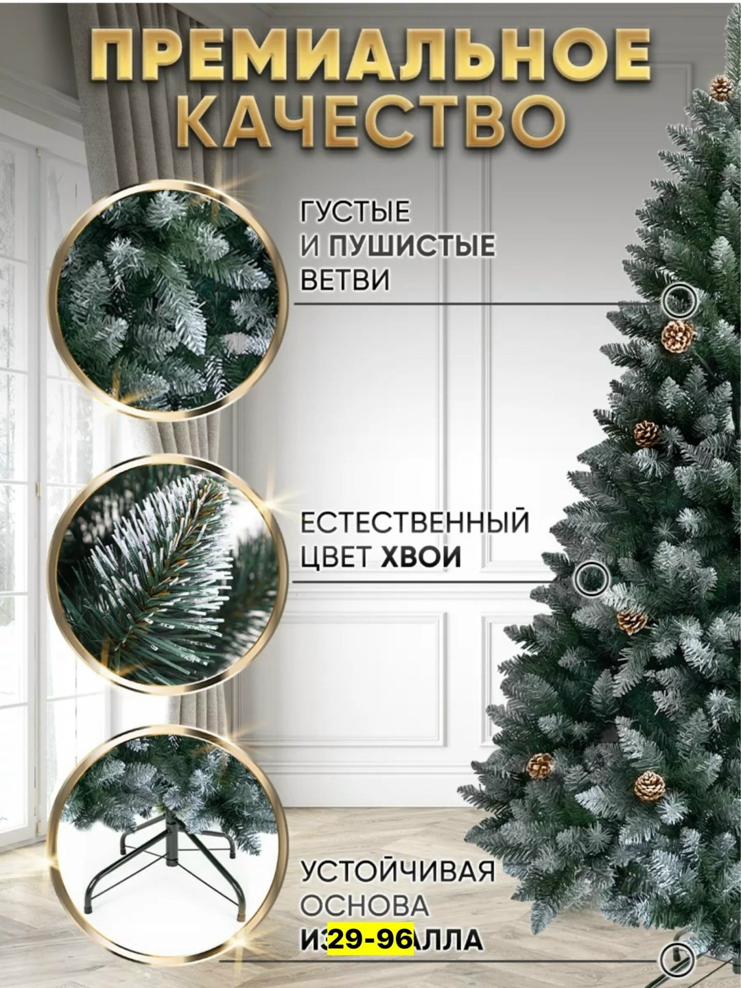 ель искусственная,елка искусственная 180,елка искусственная новогодние,елка искусственная,альпийская елка искусственная