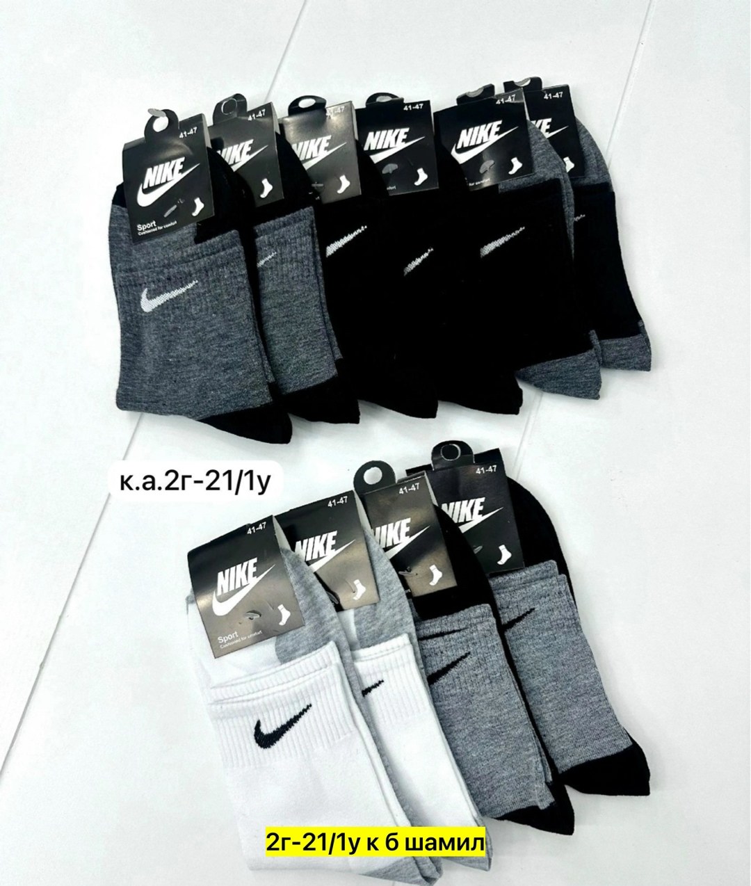 носки мужские 10 пар nike,носки мужские 10 пар,комплект носки мужские,мужские носки nike,мужские носки спортивные