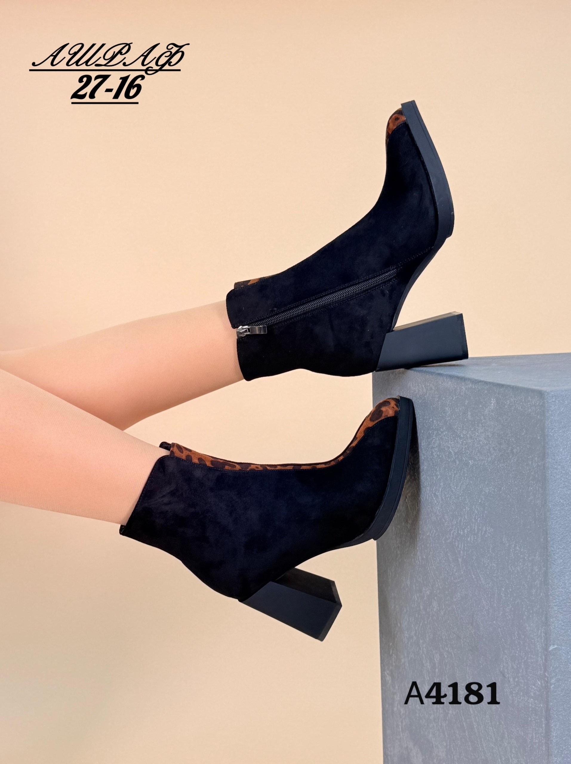 ,ботильоны женские,стильные ботильоны,замшевые ботильоны,полусапоги