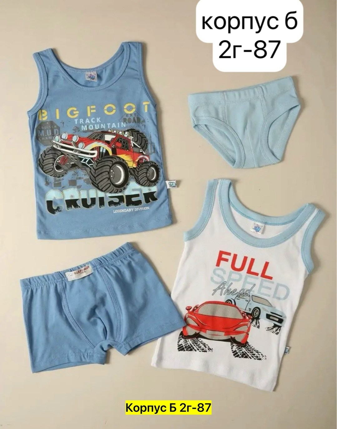 комплект белья для мальчика,бельевые комплекты для мальчика,комплект нижнего белья для мальчика майка,комплект белья elephant kids,комплект нижнего белья для мальчика