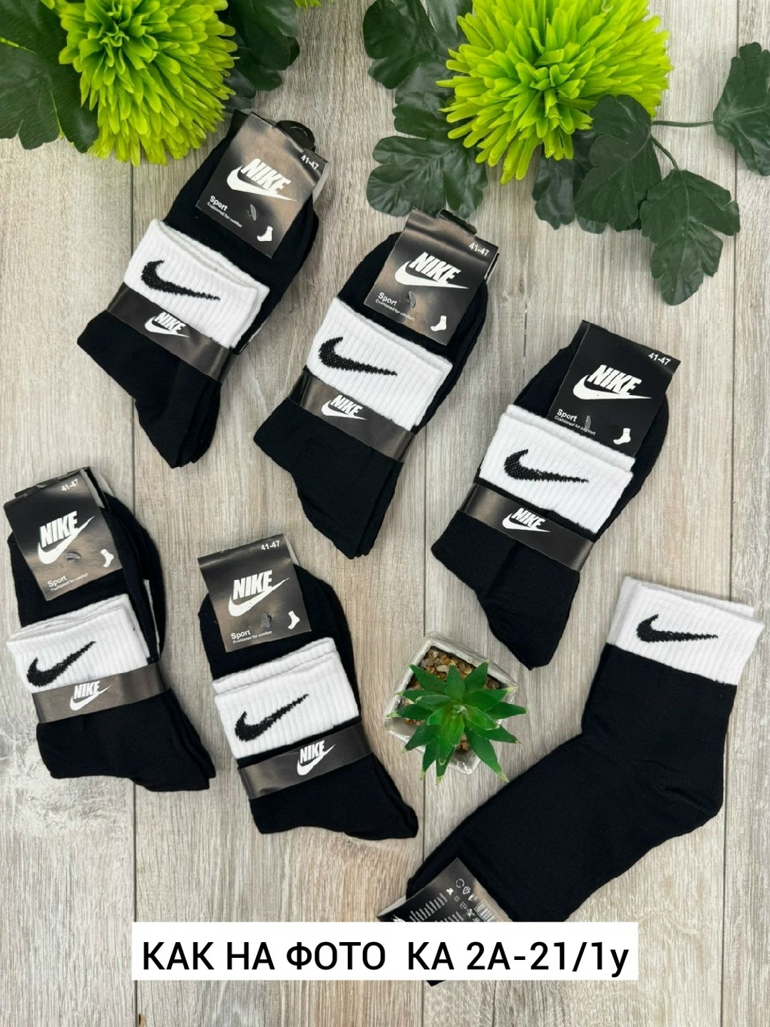 комплект носков nike,комплект носки мужские,мужские носки,носки найк,носки мужские средние
