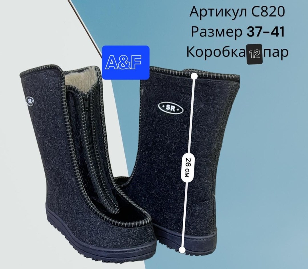 ,войлочная ,сапожки,валенки детские,сапожки войлочные