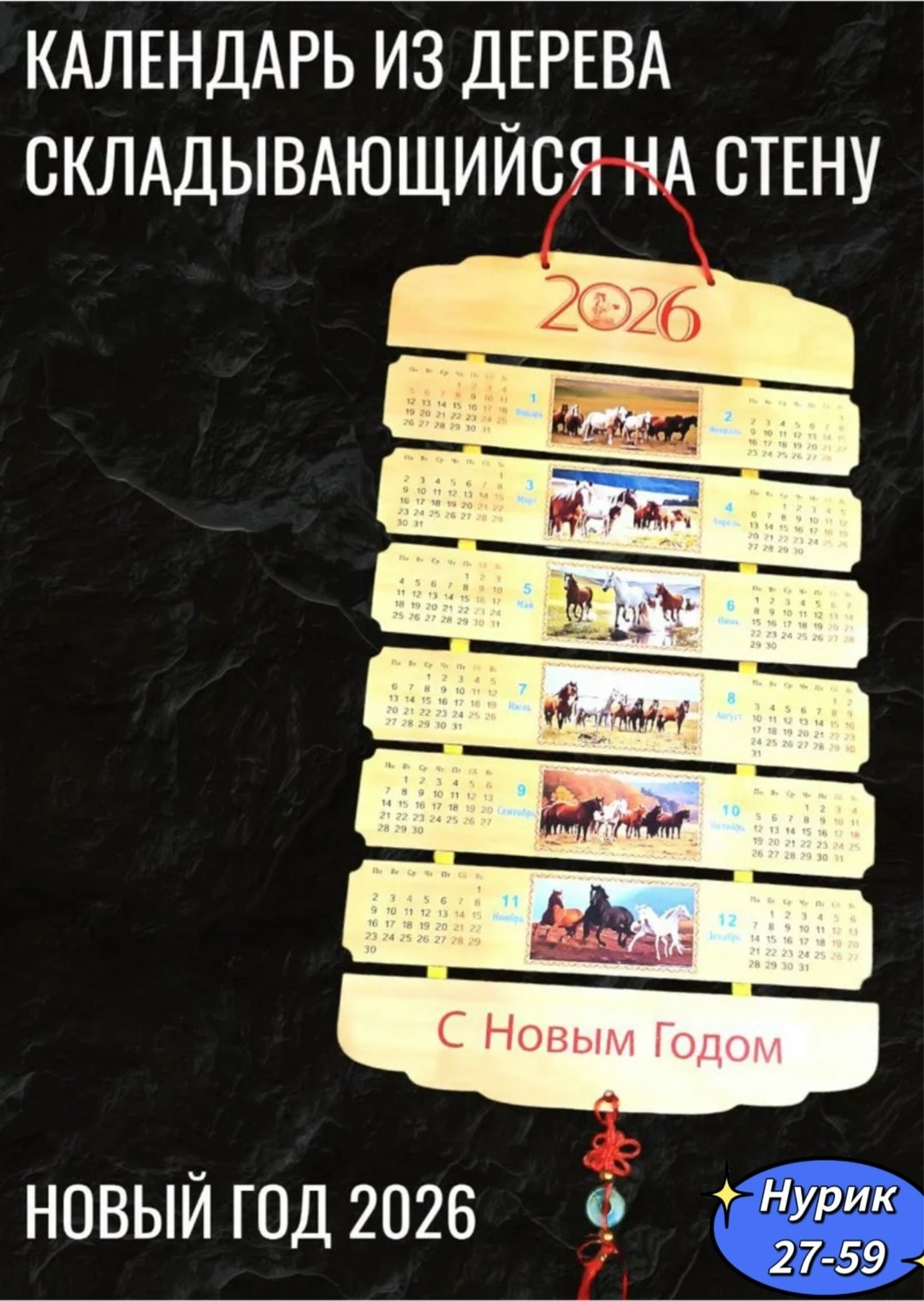 календарь для,деревянный календарь,календарь,новогодние календари,календарики