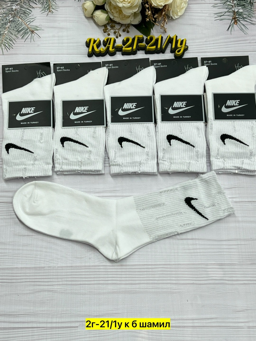 носки мужские 10 пар nike,мужские носки nike,носки nike высокие,носки высокие nike набор мужских носков найк,носки nike белые