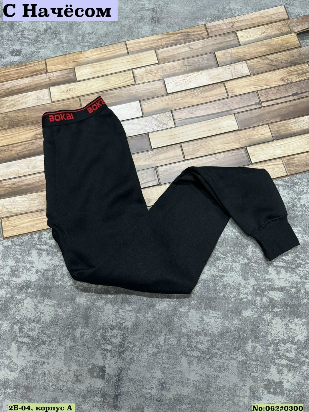 кальсоны термобелье мужское,термо кальсоны,термобелье кальсоны подштанники мужские,термобелье кальсоны,термобелье мужские