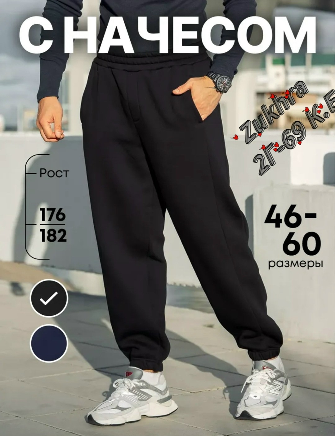 брюки спортивные джоггеры с начесом,брюки спортивные теплые джоггеры comanches,спортивные штаны трикотажные джоггеры,брюки спортивные джоггеры теплые с начесом,спортивные брюки мужские