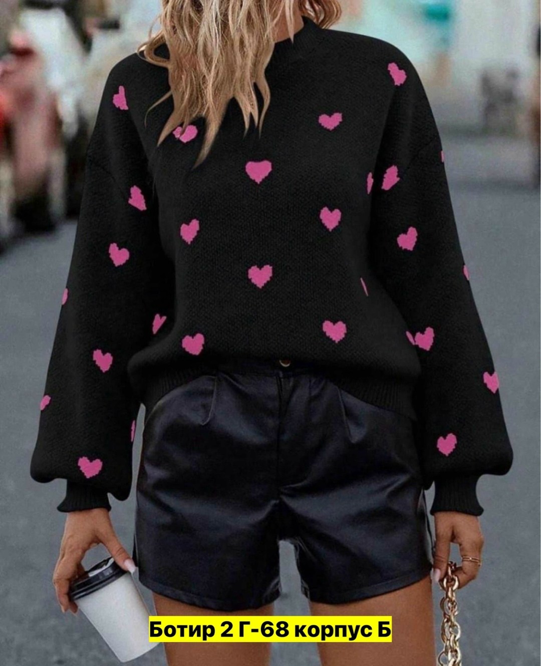 свитер,свитера женские,модные вязаные свитера,свитер для женщин,кофта женская свитер