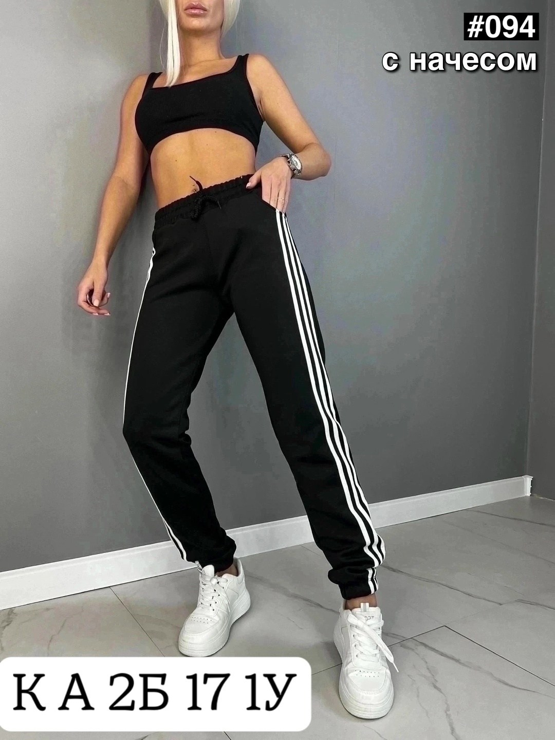 штаны спортивные,женские спортивные штаны,спортивные джоггеры,спортивные джоггеры с начесом,штаны женски спортивные