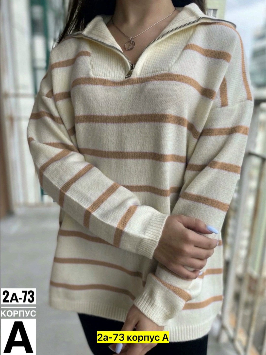 женские кофты,кофта свитер,кофта женская свитер,женские свитера,кофта трикотажная в полоску