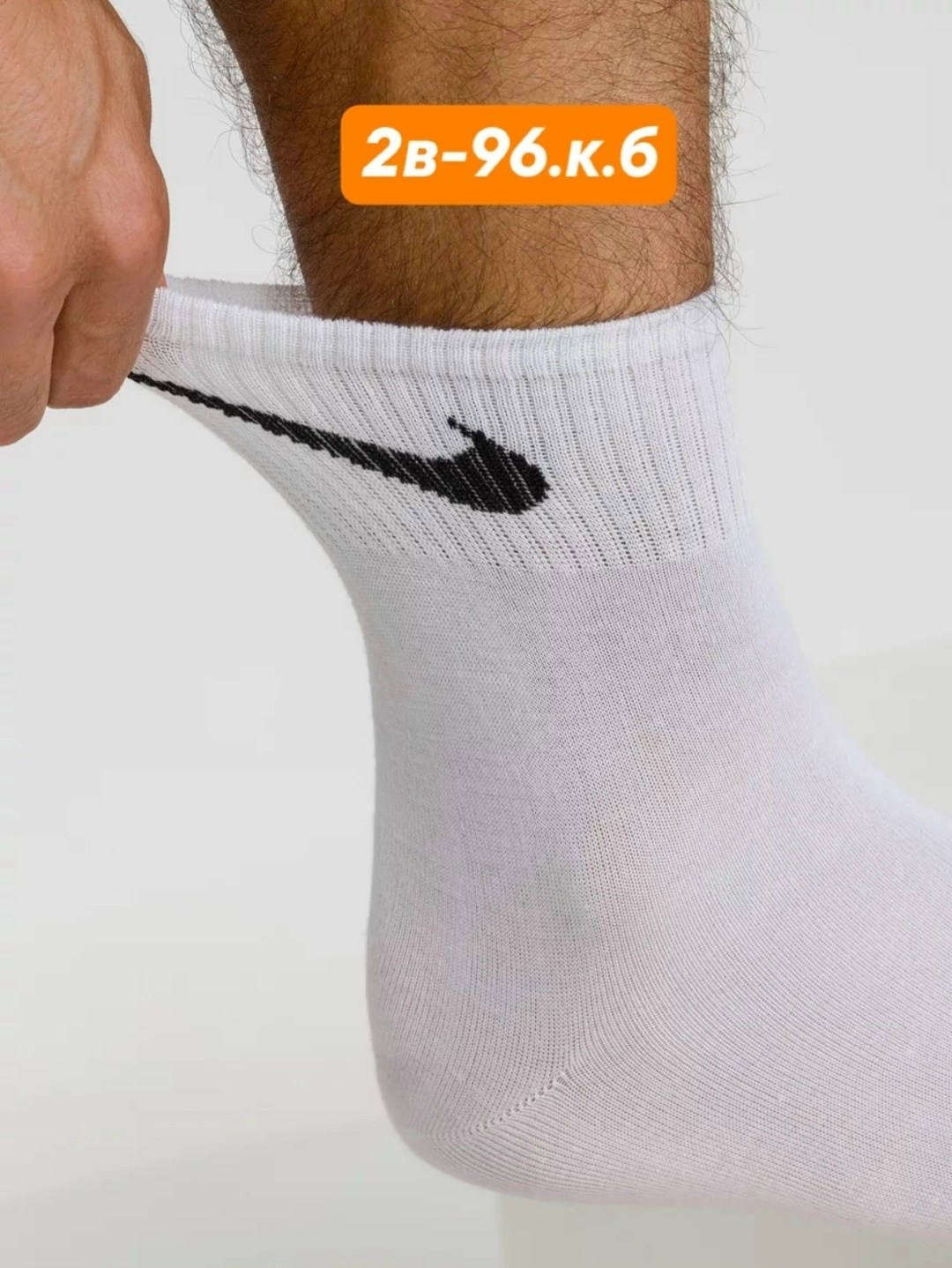 носки найк белые,носки найк мужские короткие,носки спортивные,носки nike белые,носки найк