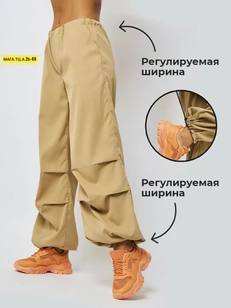 брюки карго,брюки карго женские,широкие брюки,широкие брюки карго,модные брюки