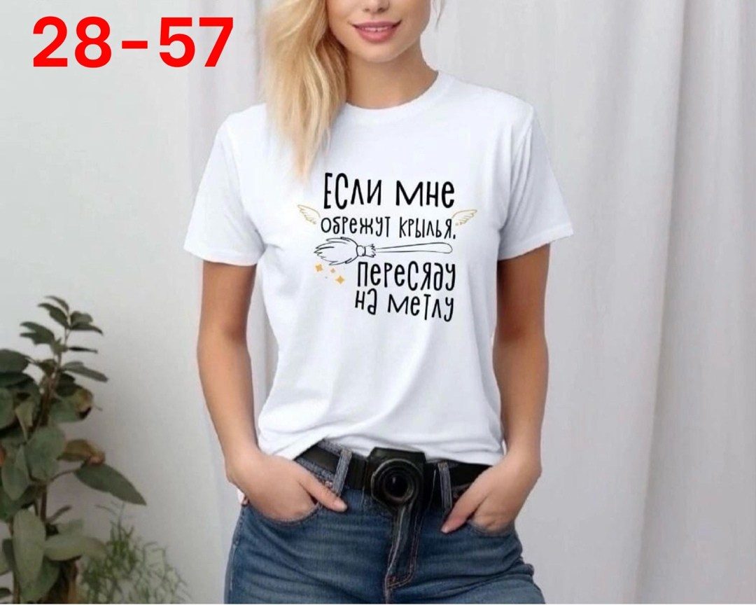 футболки женские с принтом,футболки женская,футболки с принтом,футболки для женщин,одежда футболка