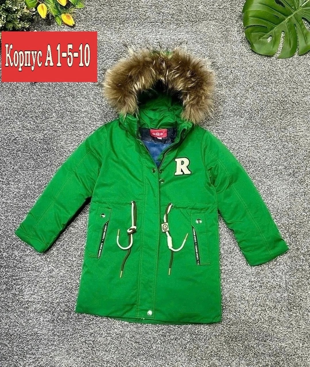 Детская одежда