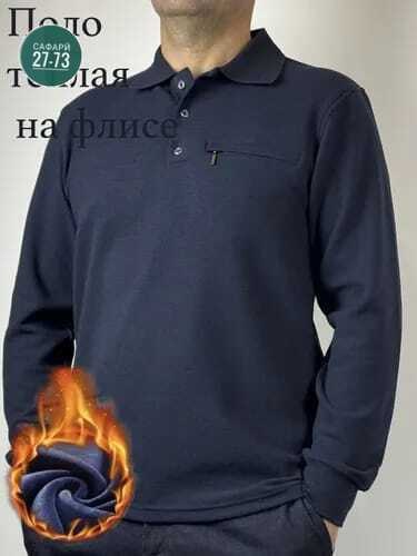 рубашка теплая мужская,рубашка теплая,кофта мужская,мужские свитера,джемпер мужской трикотажный