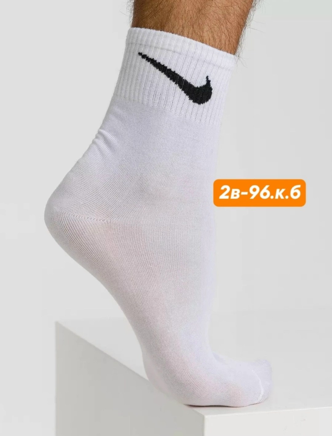 носки найк белые,носки найк мужские короткие,носки спортивные,носки nike белые,носки найк