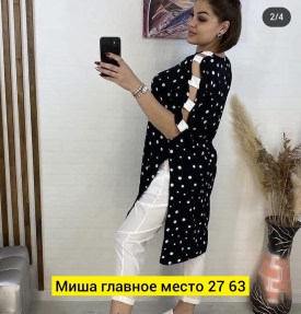 Костюм
