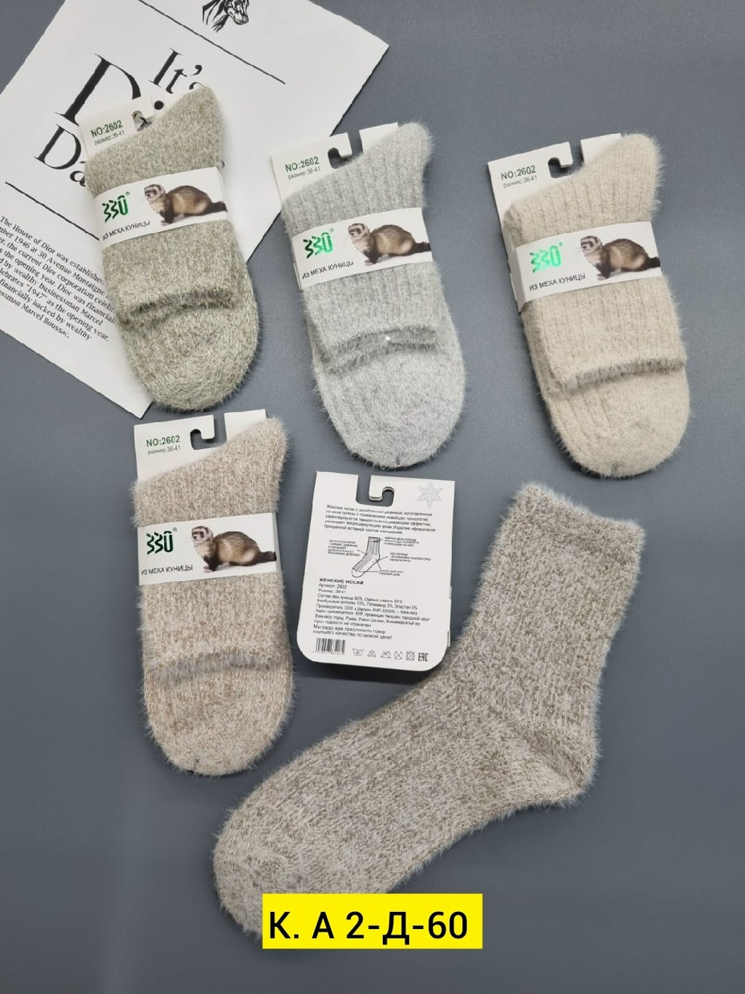 теплые женские носки,носки женское,носки зимние теплые,шерстяные носочки,теплые носочки