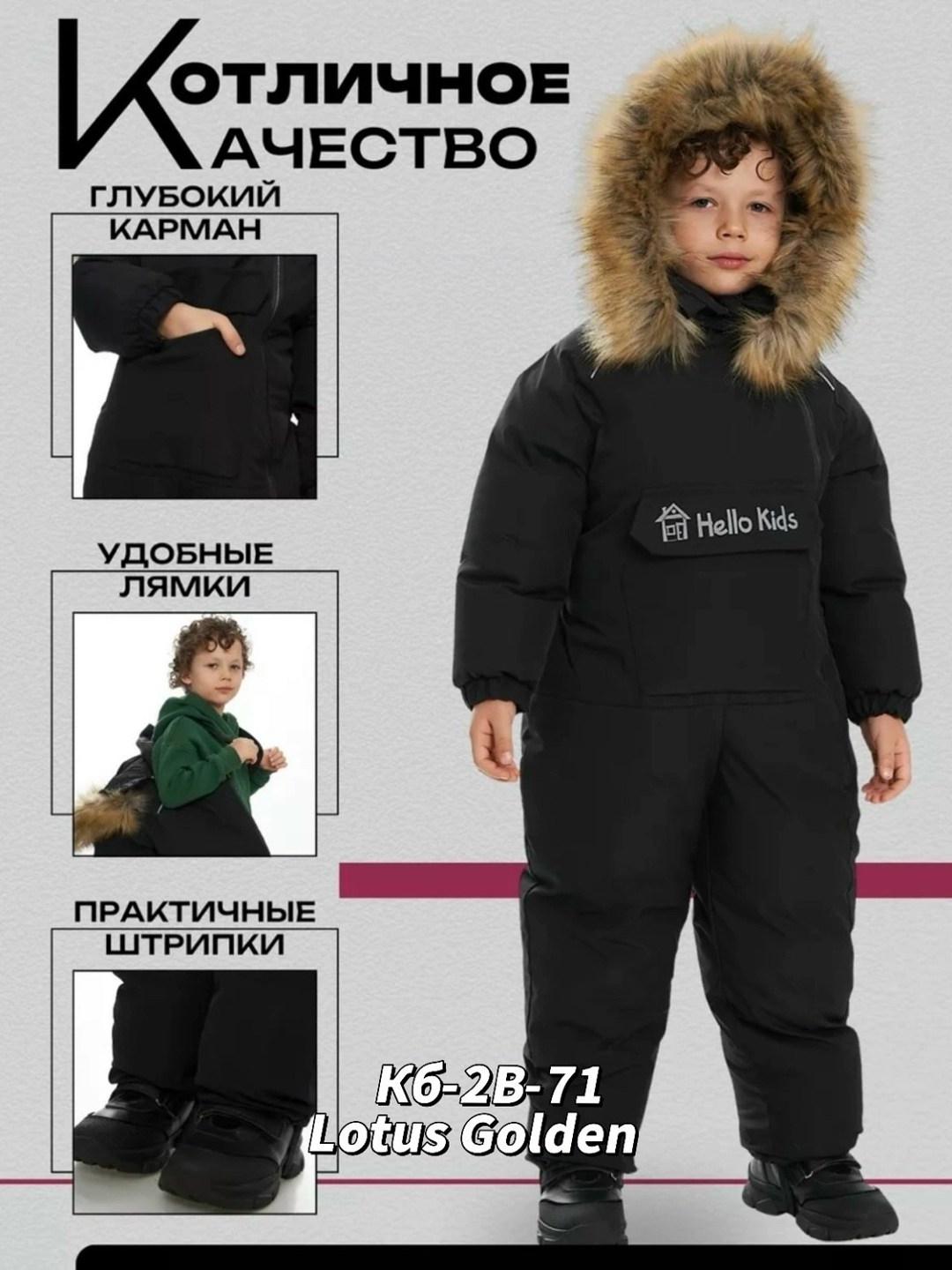 зимний комбинезон детский,зимний комбинезон из мембраны детский,зимние комбинезоны,комбинезон зимний для мальчика,зимний комбинезон из мембраны детский hkk