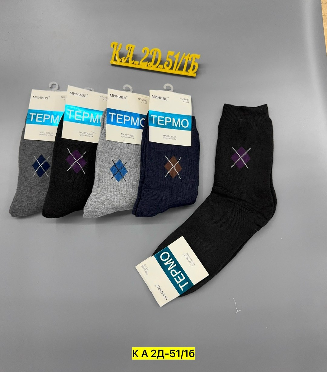 мужские носки,мужские термо носки,термо носки,носки мужские теплые,носки мужские 12 пар