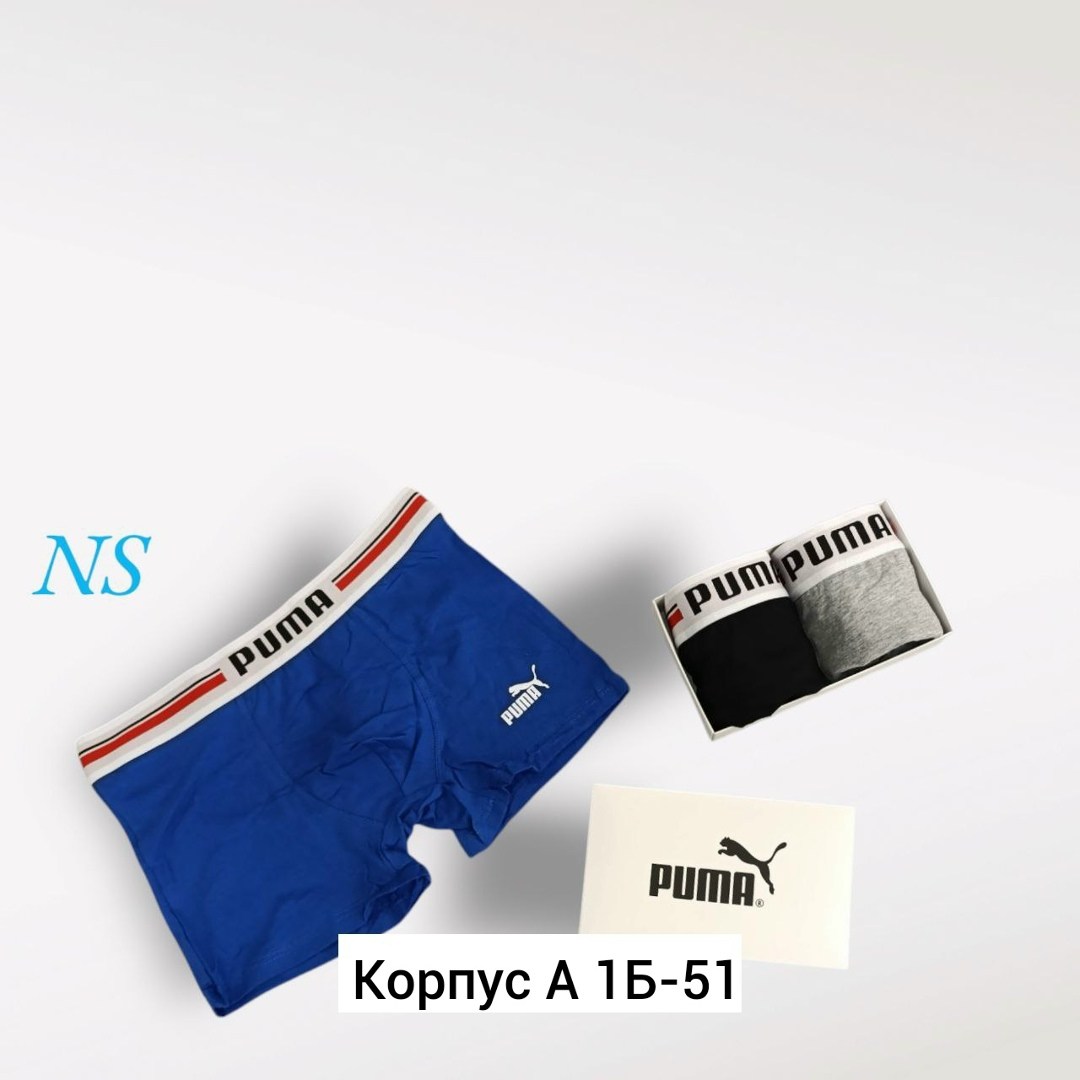 трусы мужские puma,мужской набор трусов,трусы пума мужские боксеры,трусы мужские puma basic,комплект трусов мужских