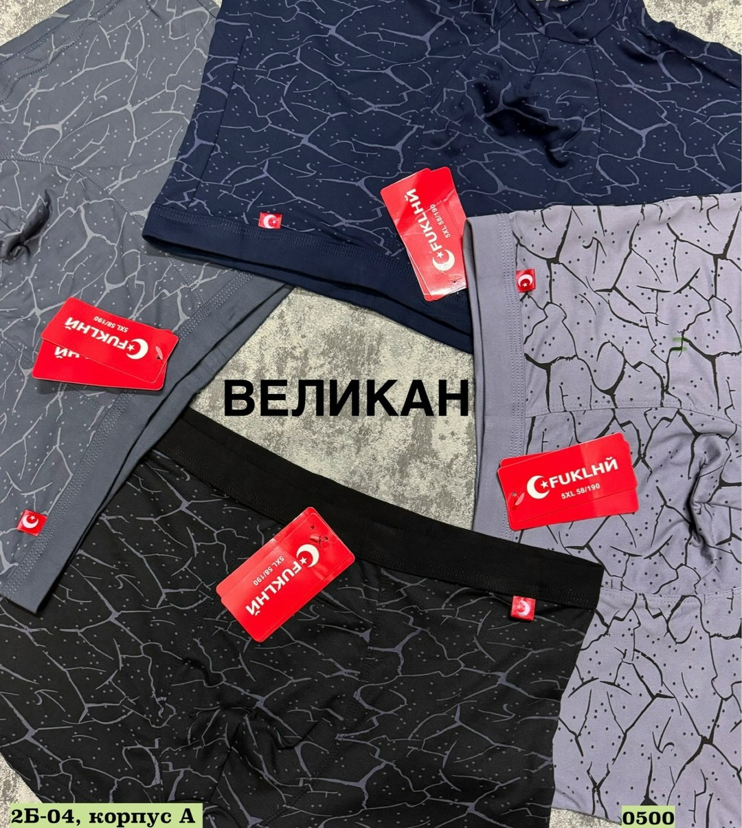 комплект трусов боксеры fukai,боксеры трусы мужские,комплект трусов мужских,трусы мужские fukai,комплект трусов fukai