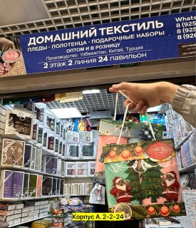 Полотенце