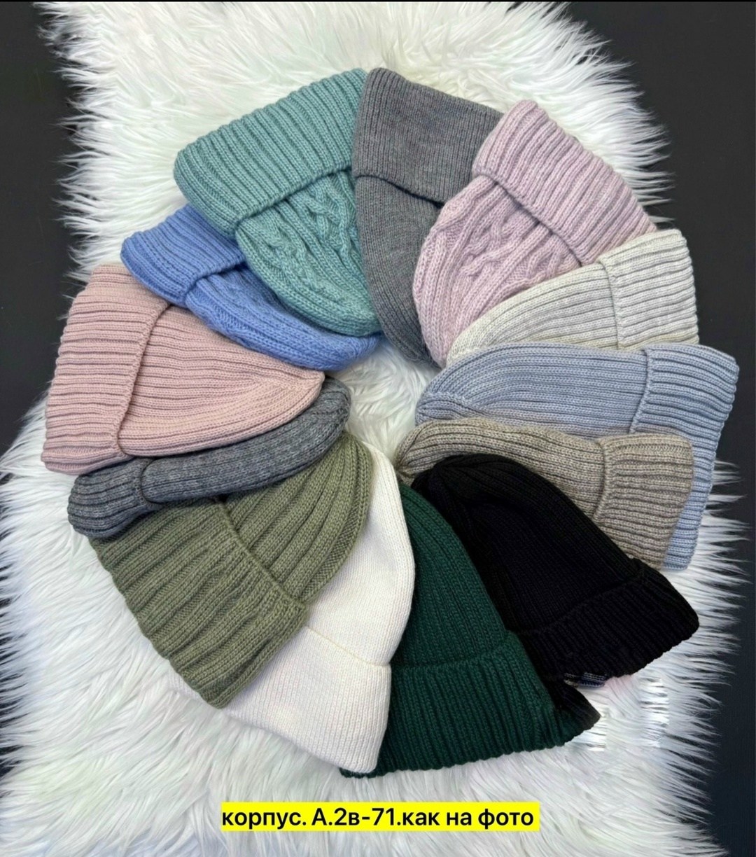 женская вязаная шапка бини,шапка вязаная бини,шапка вязаная бини с отворотом,шапка для женщин,шапка женская
