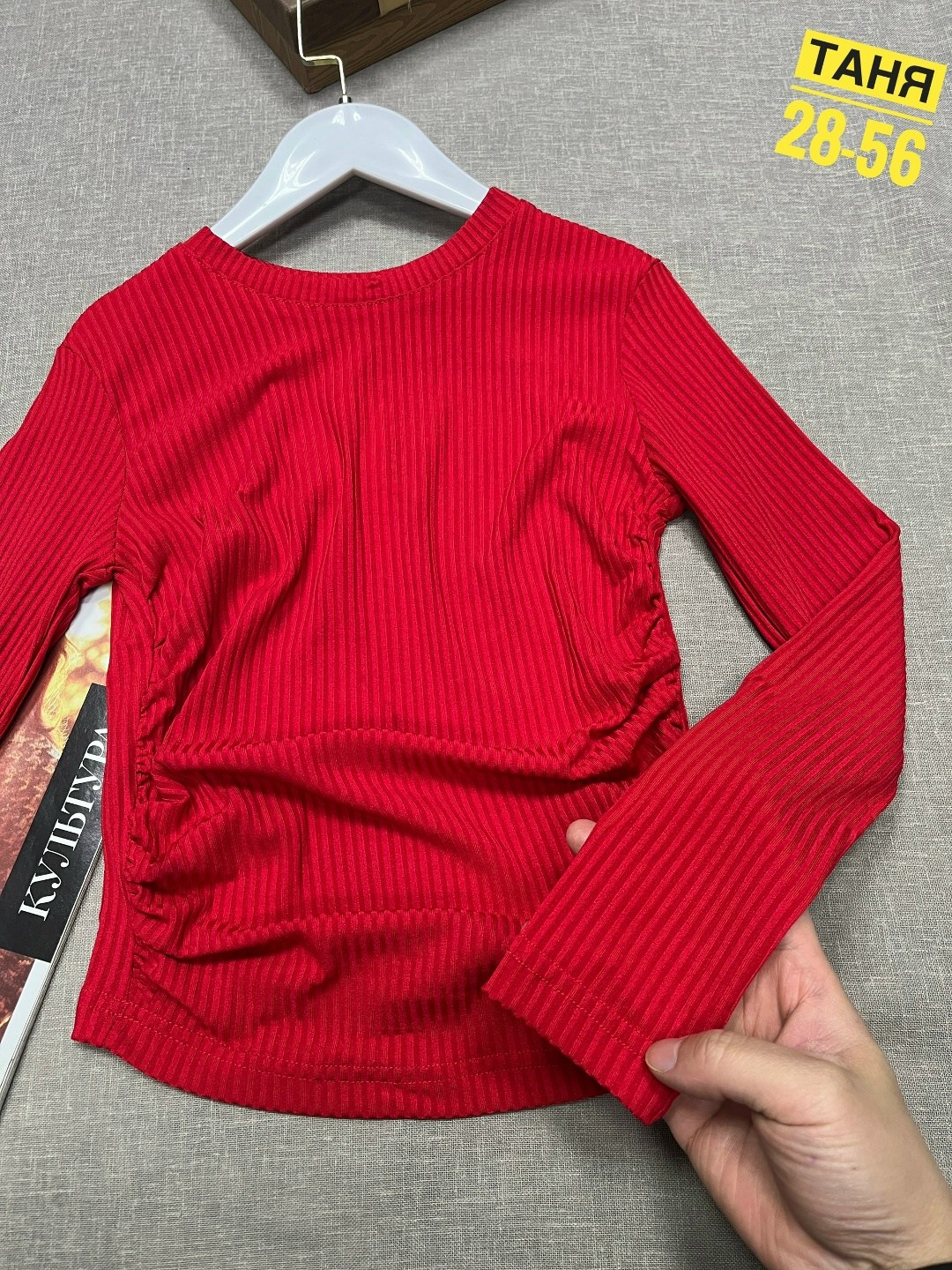 кофта лапша женская,кофта лапша,кофта женская,базовая кофта,трикотажный свитер