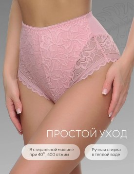 Нижнее белье