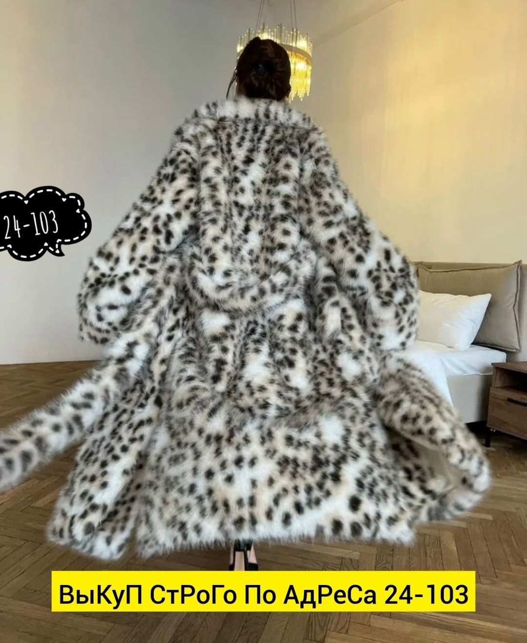 шуба натуральная,шуба под рысь,шуба из экомеха,шуба из рыси,рысь шуба