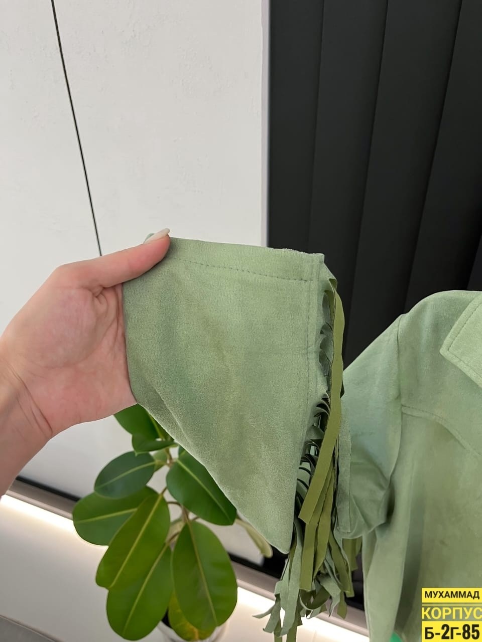 куртка с бахромой,замшевая куртка,женские куртки,легкая куртка