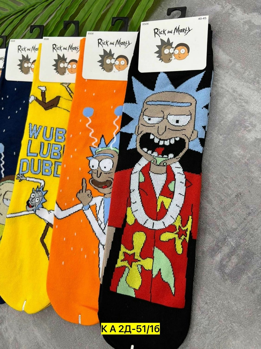 носки рик и морти,носки рик и морти мужские,носки рик,носки мужские комплект 10 пар,носки с принтом рик и морти