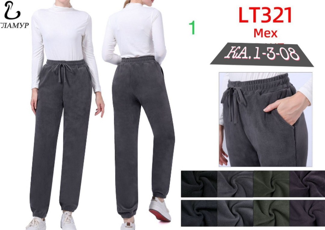 штаны женские модные,штаны женские,брюки велюр,брюки лосины теплые,женский брюки