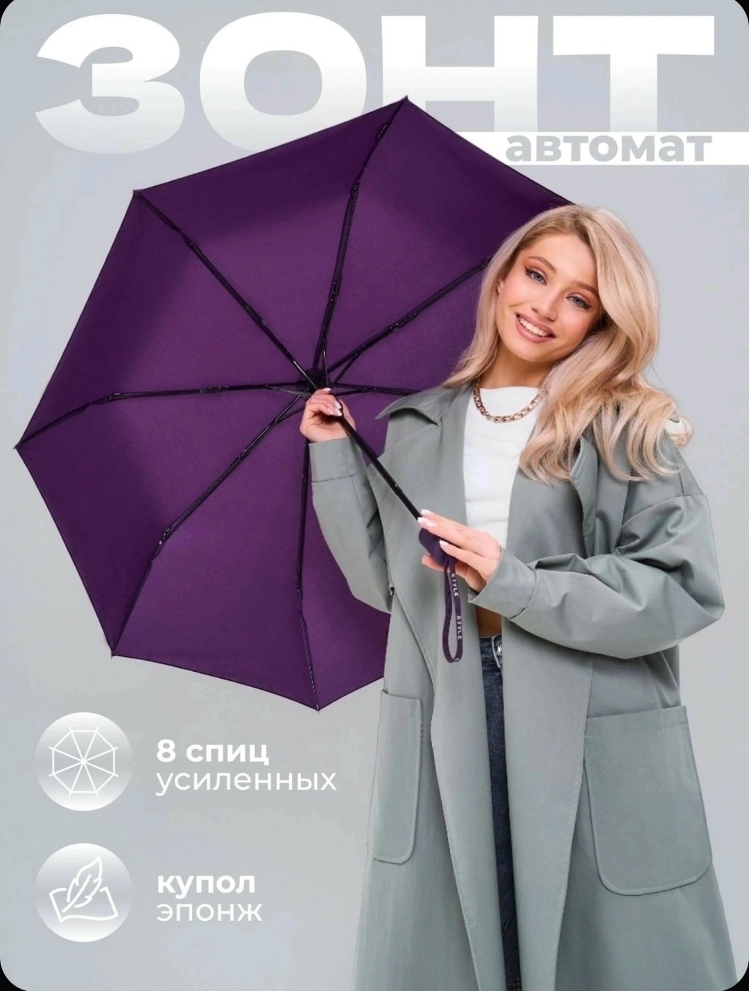 зонт полный автомат,зонт женский автомат,зонт облегченный автомат антиветер однотонный,зонт женский автомат антиветер,зонт автомат