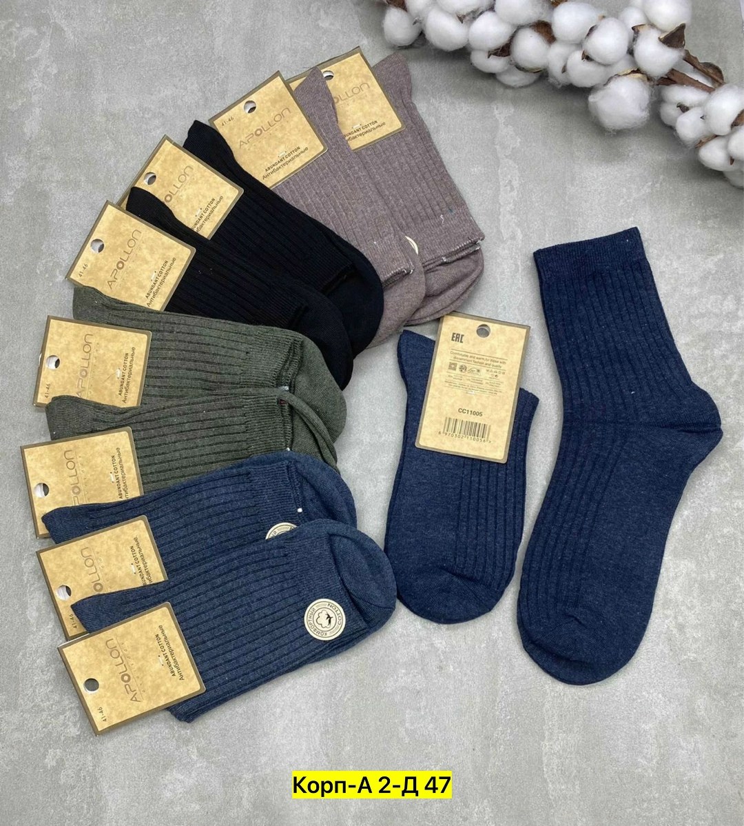 мужские носки,комплект носки мужские,носки комплект,носки мужские 10 пар,носки мужские вязаные
