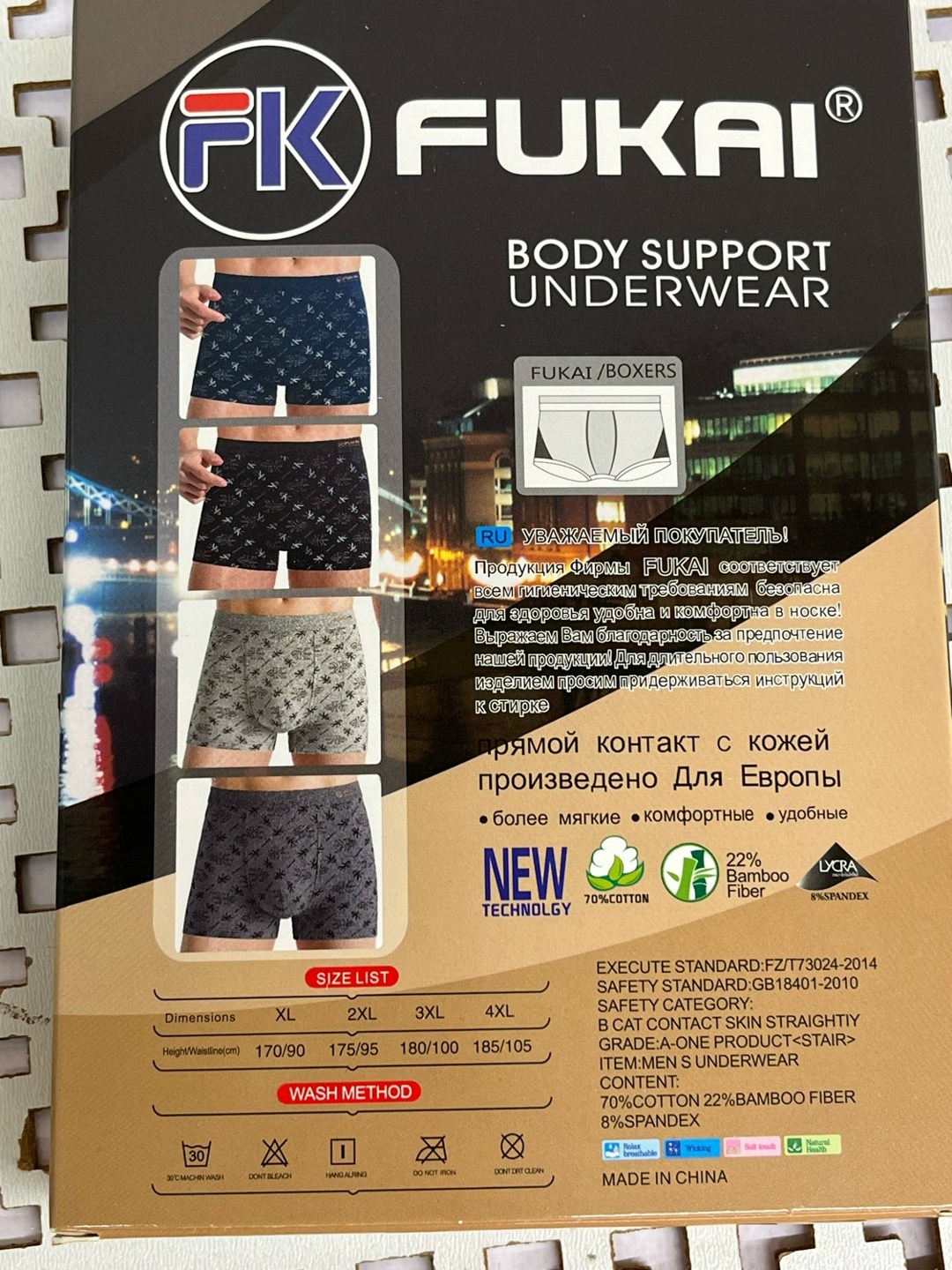 трусы мужские fukai,трусы мужские,комплект трусов мужские боксеры,нижнее белье мужское,трусы мужские боксеры хлопок