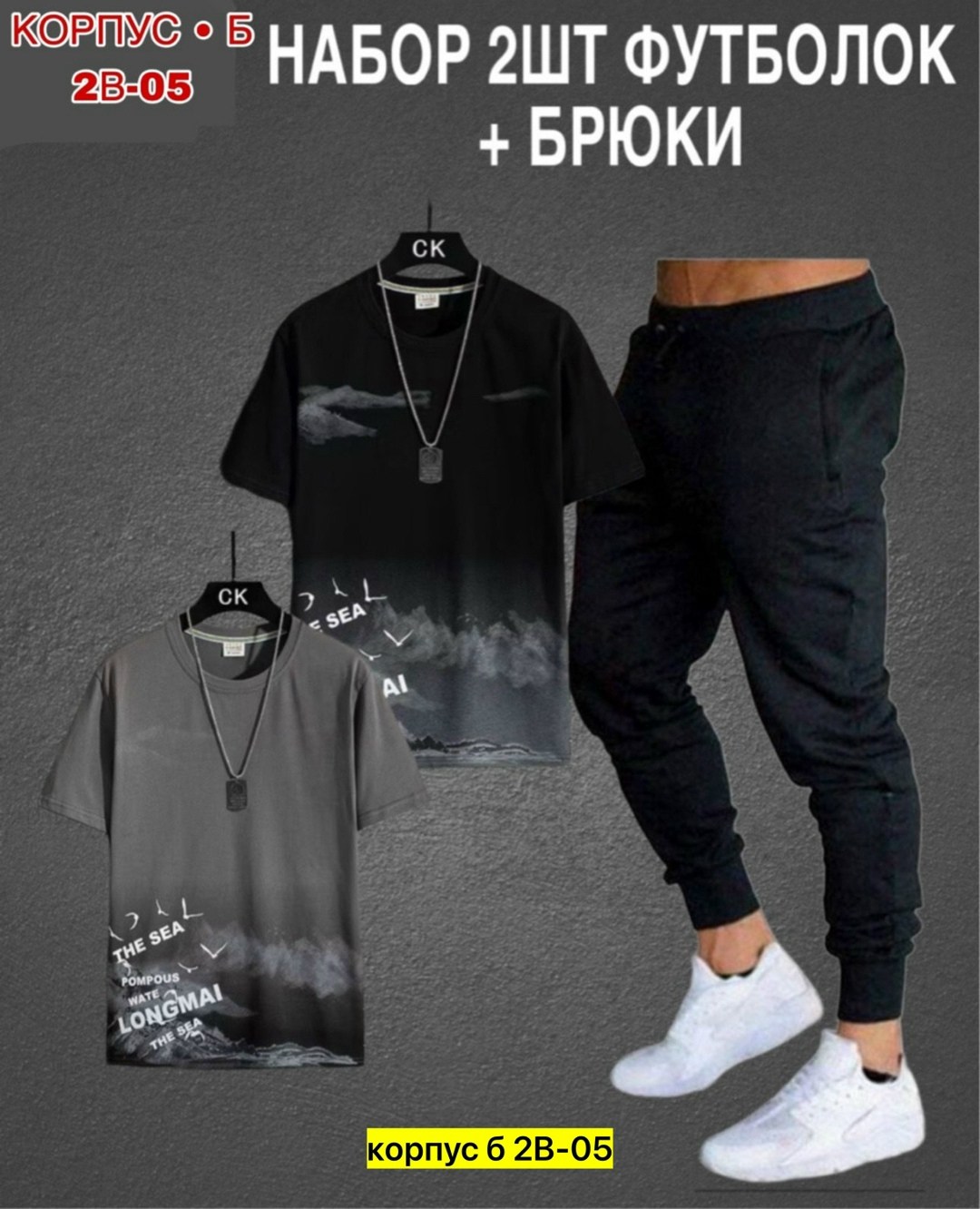 костюмы спортивные мужские,костюм двойка мужской,спортивные костюмы,мужская мода,костюмы для мужчин