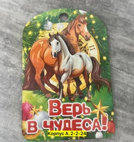 Полотенце