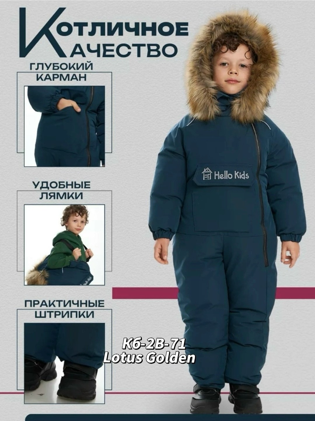 зимний комбинезон детский,зимний комбинезон из мембраны детский,зимние комбинезоны,комбинезон зимний для мальчика,зимний комбинезон из мембраны детский hkk