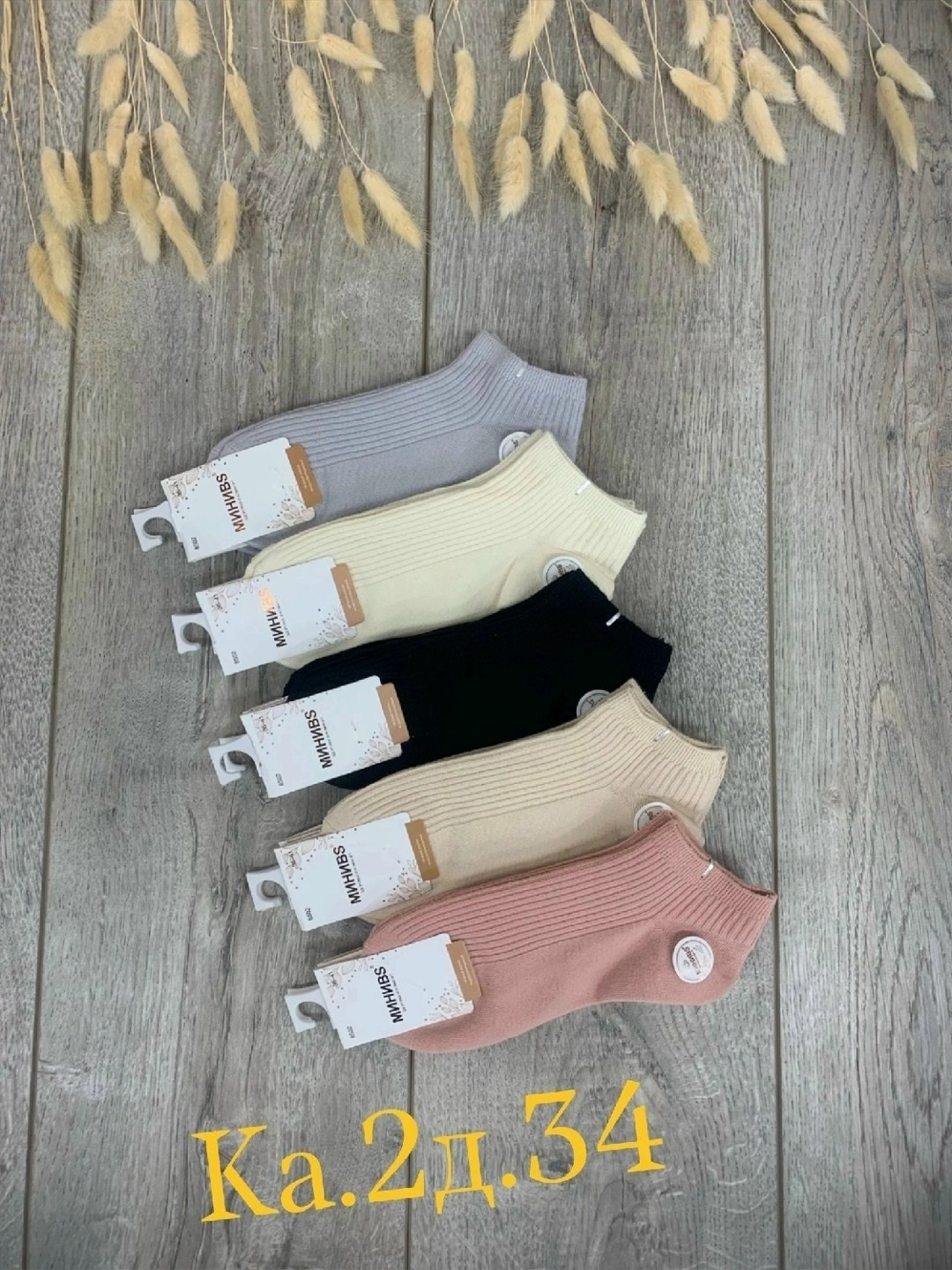 носки женские 10 пар,носки женские,носки женские набор короткие,носки короткие женские,носки женские короткие набор 5 шт