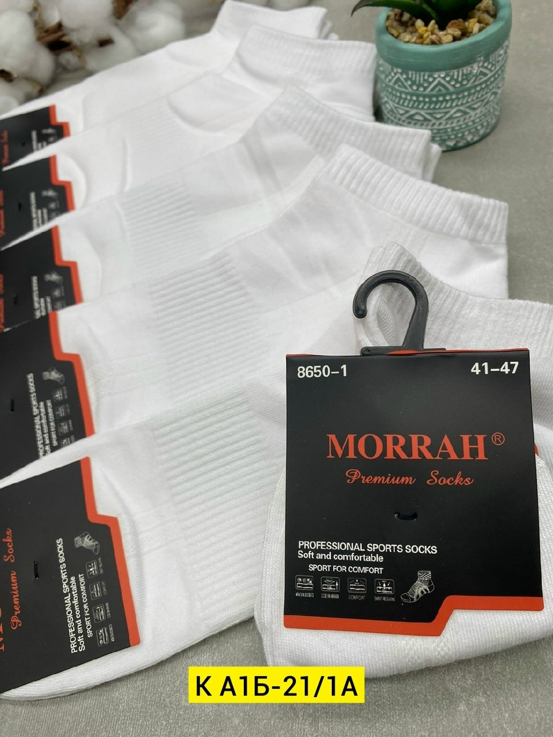 носки мужские,носки turkan sport socks 681б белые,носки туркан производитель,носки morrah,носки morrah 29-103