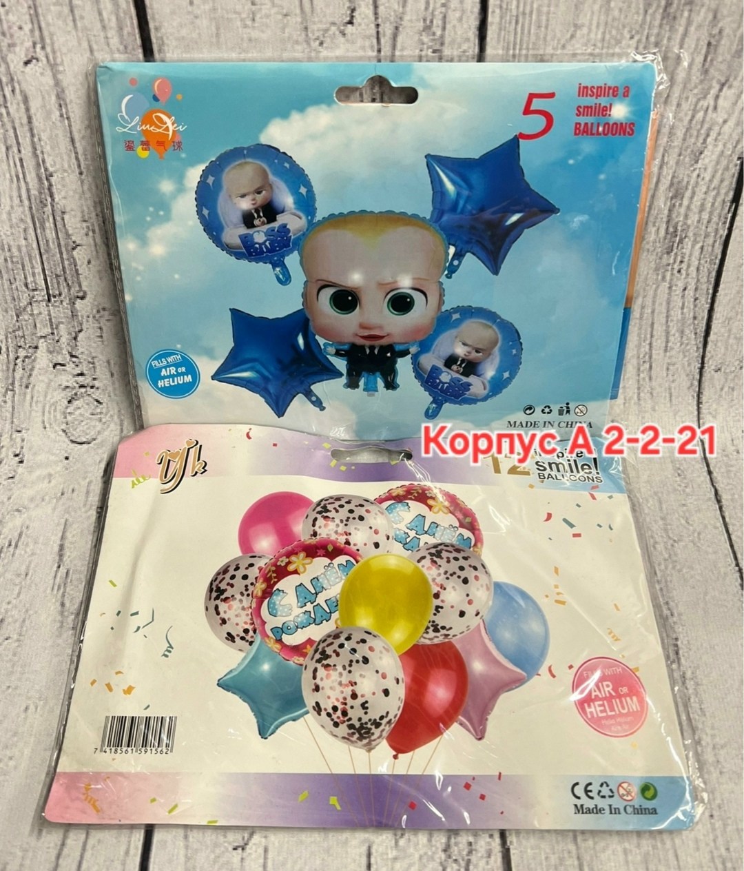 набор шар,кукла лол,набор шаров кукла лол,кукла lol,шар лол