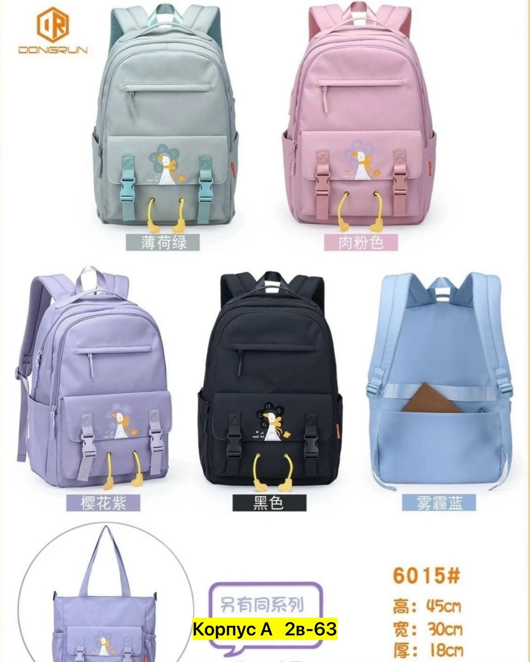 рюкзаки,школьные рюкзаки,рюкзаки с вб классные,повседневный рюкзак,женские рюкзаки