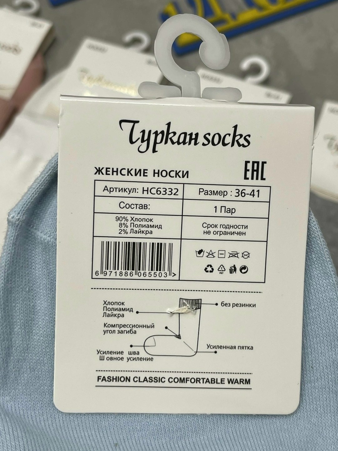 носки женские turkan,женские носки,носки комплект,комплект носки женские,женские носки turkan укороченные