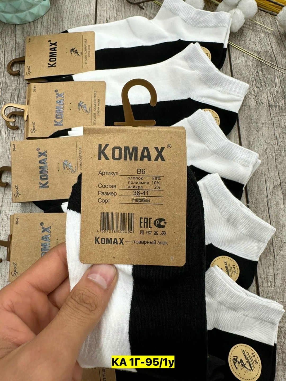 носки komax мужские,комплект носки мужские,носки мужские,комплект носков komax,носки женское