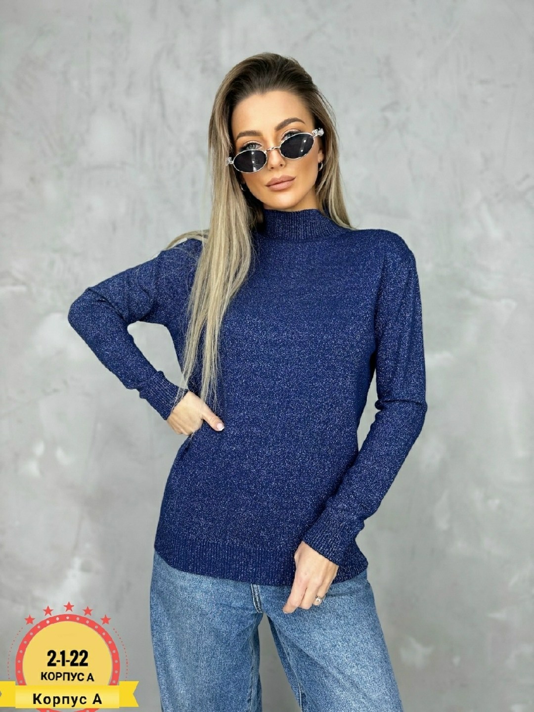 водолазки люрекс,женские кофты,водолазка,женский водолазка,кофты большие