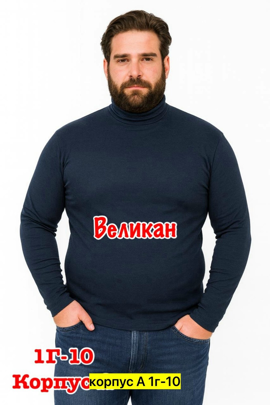 водолазка мужcкая,водолазка,мужская водолазка с горлом,джемпер водолазка,мужская водолазка с высоким горлом