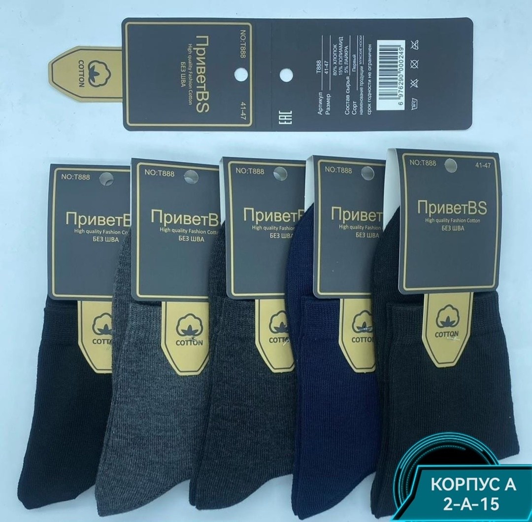 Мужская одежда