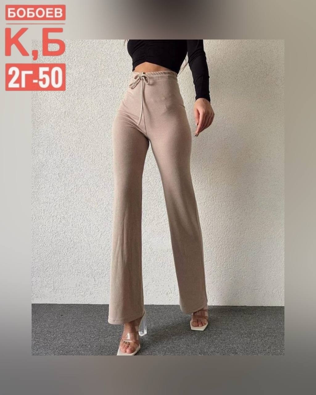 штаны лапша,брюки женские,брюки лапша,женские брюки лапша,трикотажные брюки
