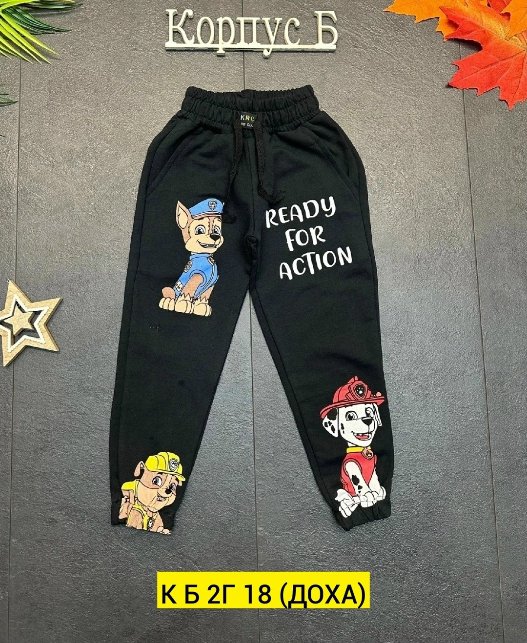 детские спортивные штаны,брюки детские,брюки трикотажные,брюки спортивные для мальчик,штаны детские